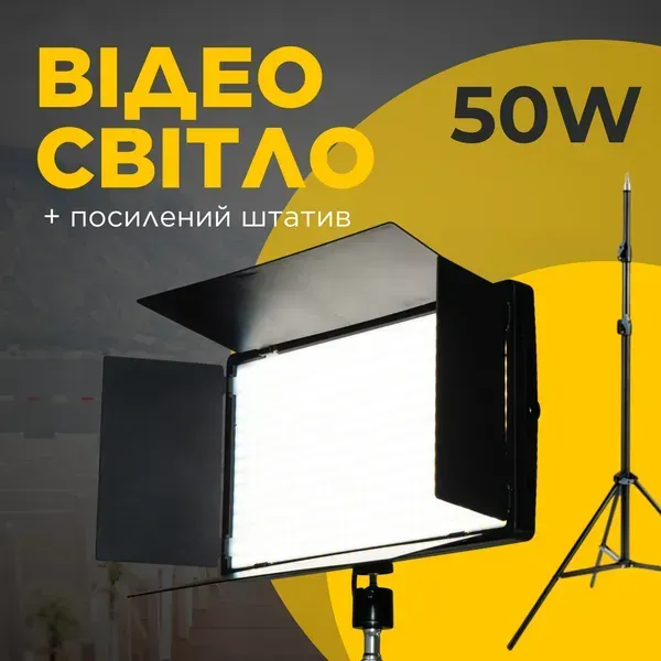 Видеосвет LED RL-1200 50W для фото и видео с пультом и штативом (778445) - фото 6 Видеосвет LED RL-1200 50W для фото и видео с пультом и штативом (778445) - фото 6