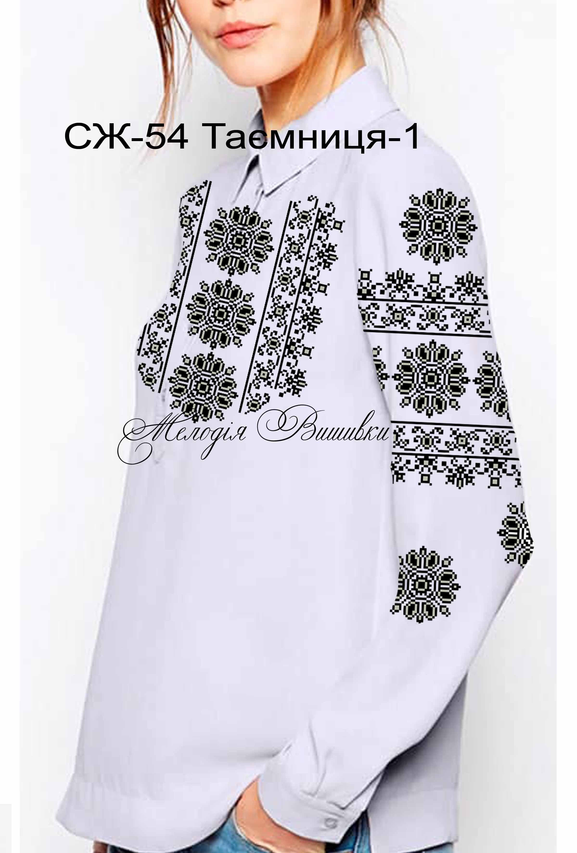 Заготовка для вишивки нитками або бісером сорочка СЖ-54 габардин - фото 2 Заготовка для вишивки нитками або бісером сорочка СЖ-54 габардин - фото 2