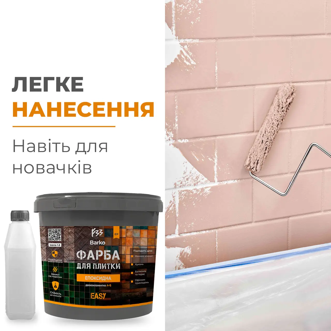 Фарба для плитки епоксидна Barko 3 кг RAL 5010 Синій (26680575) - фото 5 Фарба для плитки епоксидна Barko 3 кг RAL 5010 Синій (26680575) - фото 5