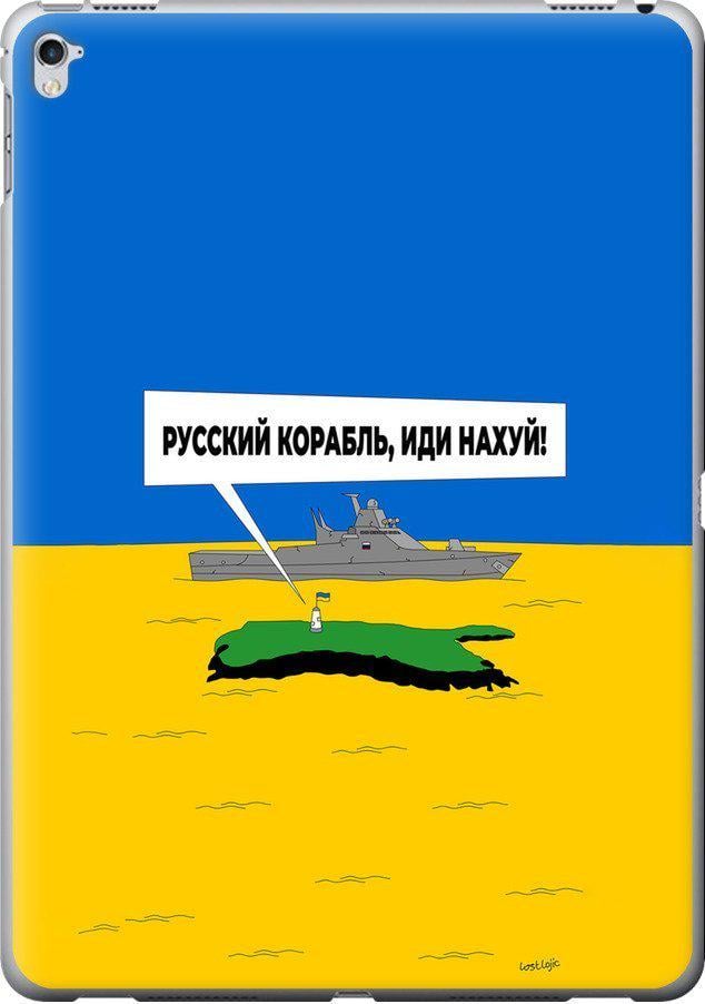Чехол на iPad Pro 12.9 Русский военный корабль иди на v5 (5237u-362-42517)