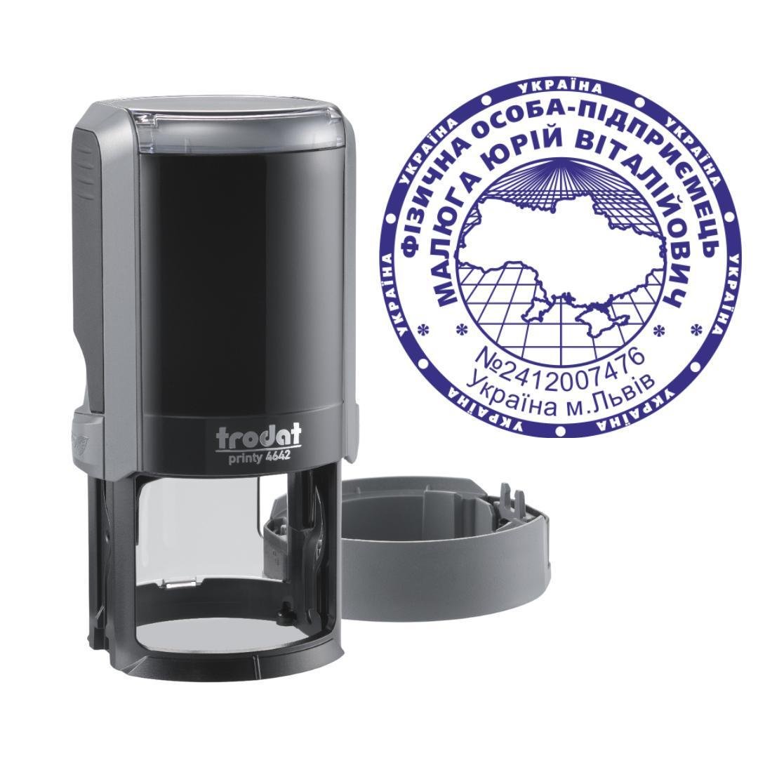 Печать ФОП на автоматическом оснащении Trodat Printy 4642 с колпачком Серый (ФОП2/4642/GR)