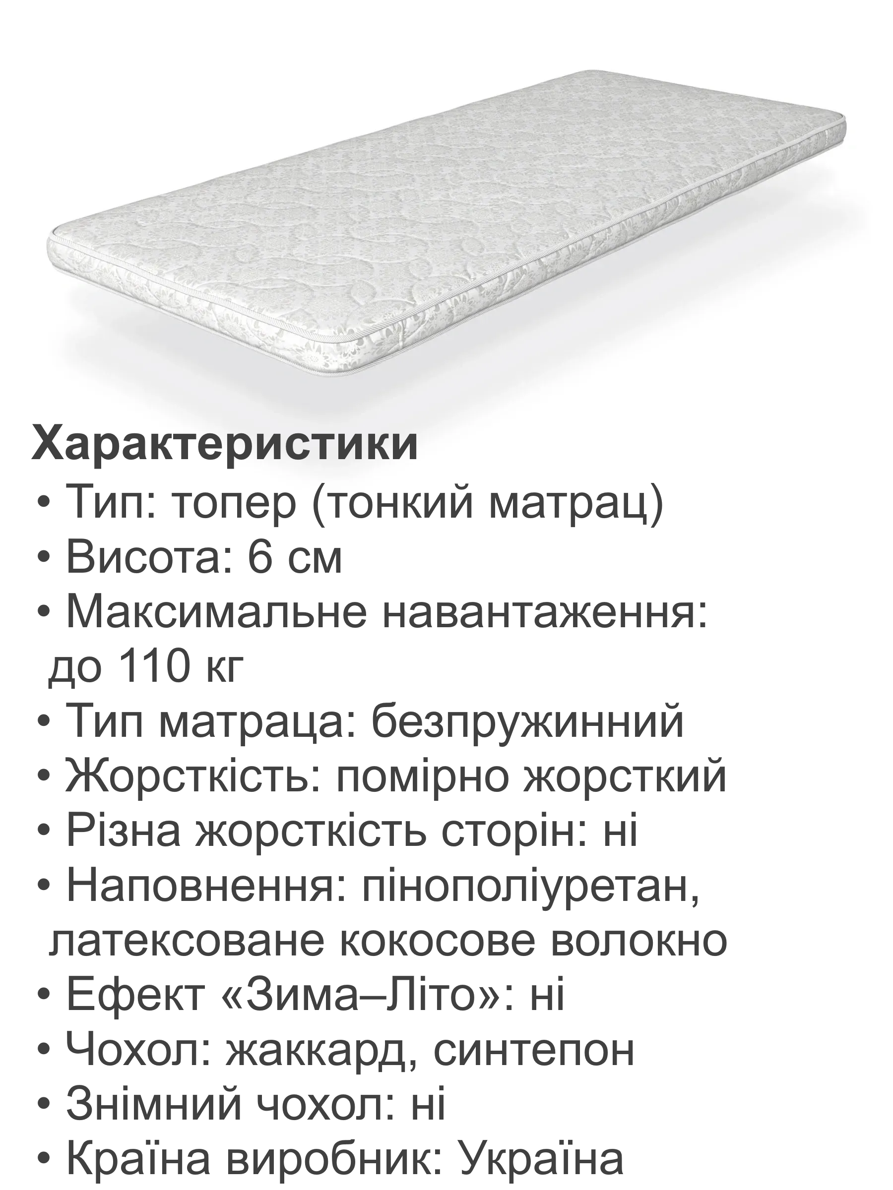 Матрас ортопедический Ажур беспружинный 1600х2000 см (25447148) - фото 4 Матрас ортопедический Ажур беспружинный 1600х2000 см (25447148) - фото 4