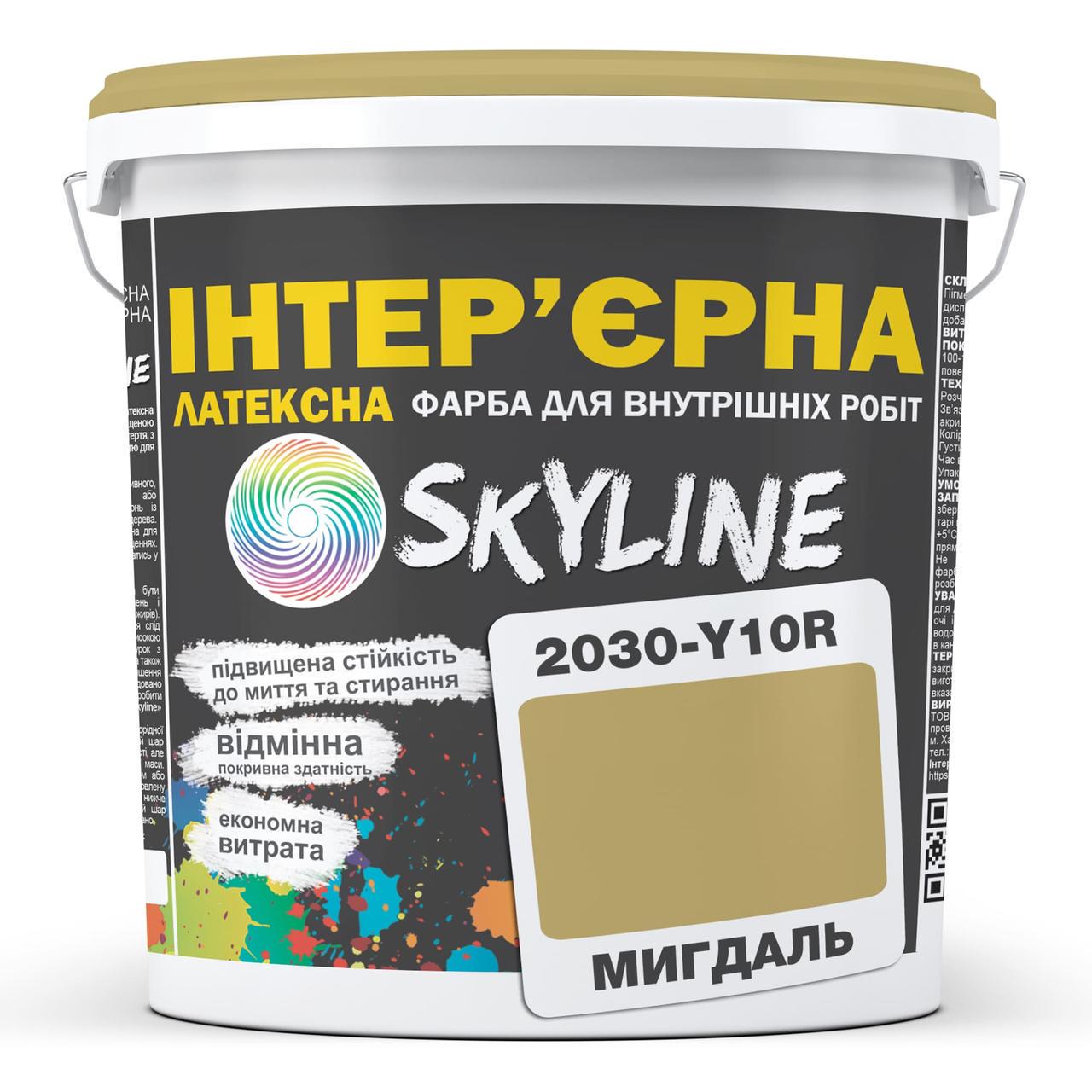 Фарба інтер'єрна латексна Skyline 5 л 2030-Y10R Мигдаль (2487185934) - фото 1