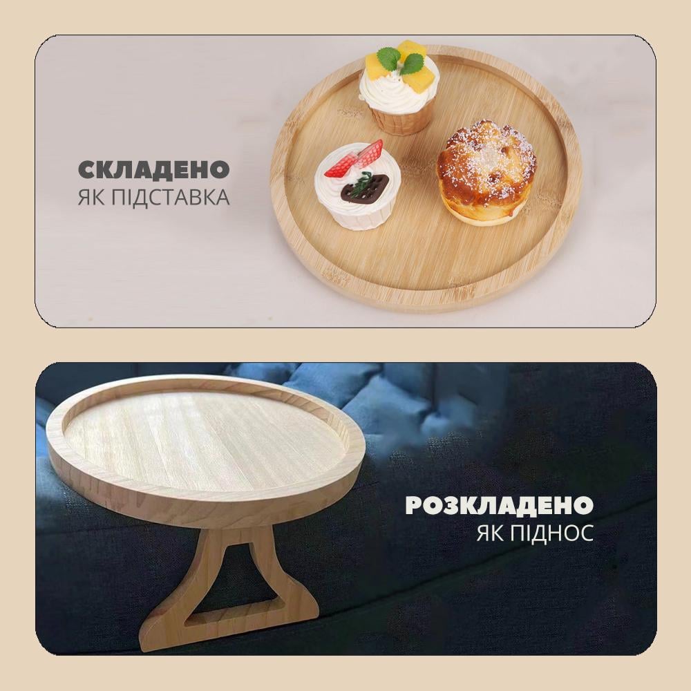Поднос деревянный с ножками на подлокотник дивана/кровать (STLPRL-0835) - фото 2 Поднос деревянный с ножками на подлокотник дивана/кровать (STLPRL-0835) - фото 2