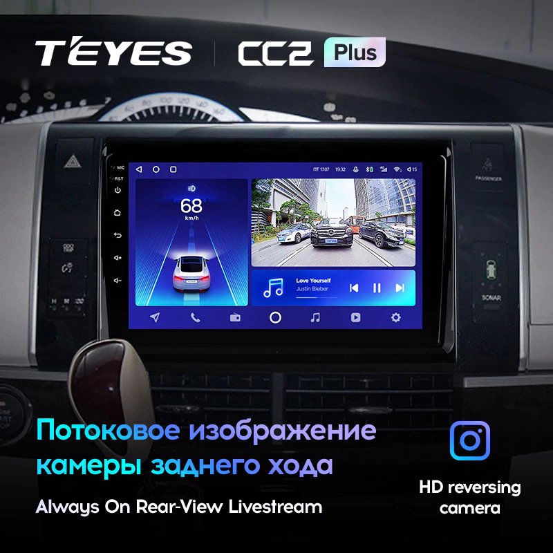 Автомагнітола штатна Teyes CC2 Plus для Toyota Previa XR50 2006-2019 Android 4/64 Гб Wi-Fi/4G (1710892708) - фото 5