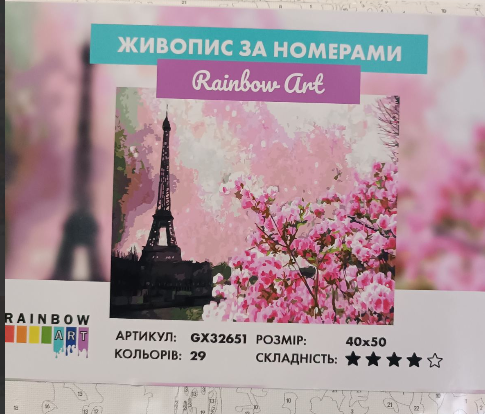 Картина по номерам Rainbow Art Сакура в Париже 40х50 см (GX32651 ) - фото 2 Картина по номерам Rainbow Art Сакура в Париже 40х50 см (GX32651 ) - фото 2