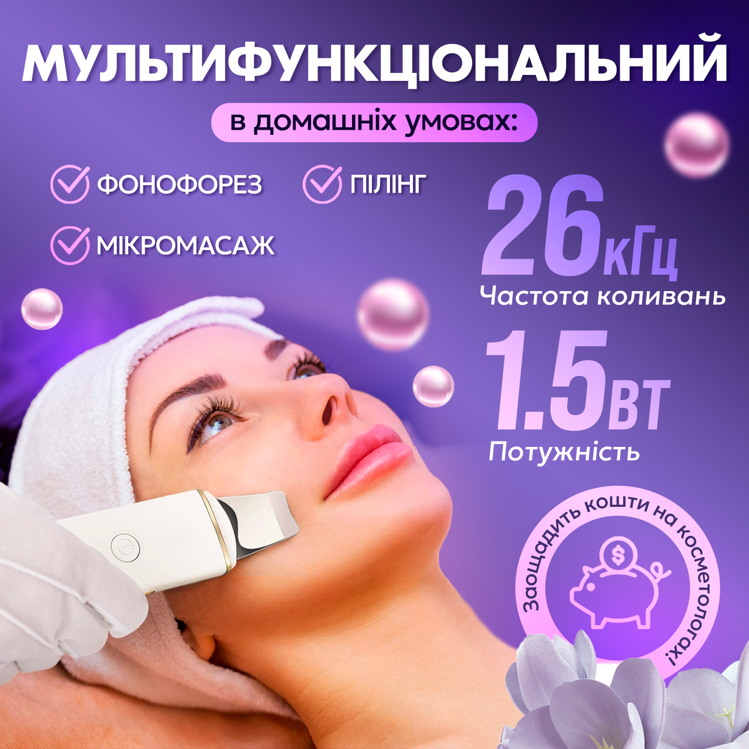 Скрабер для чистки обличчя ультразвуковий Ion Cleaner 7C портативний - фото 3