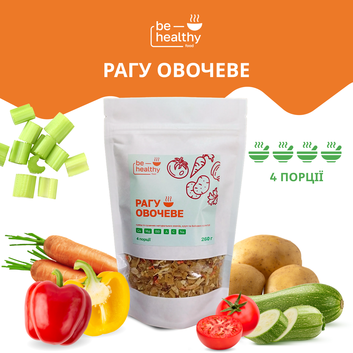 Рагу овочеве Be Healthy Food