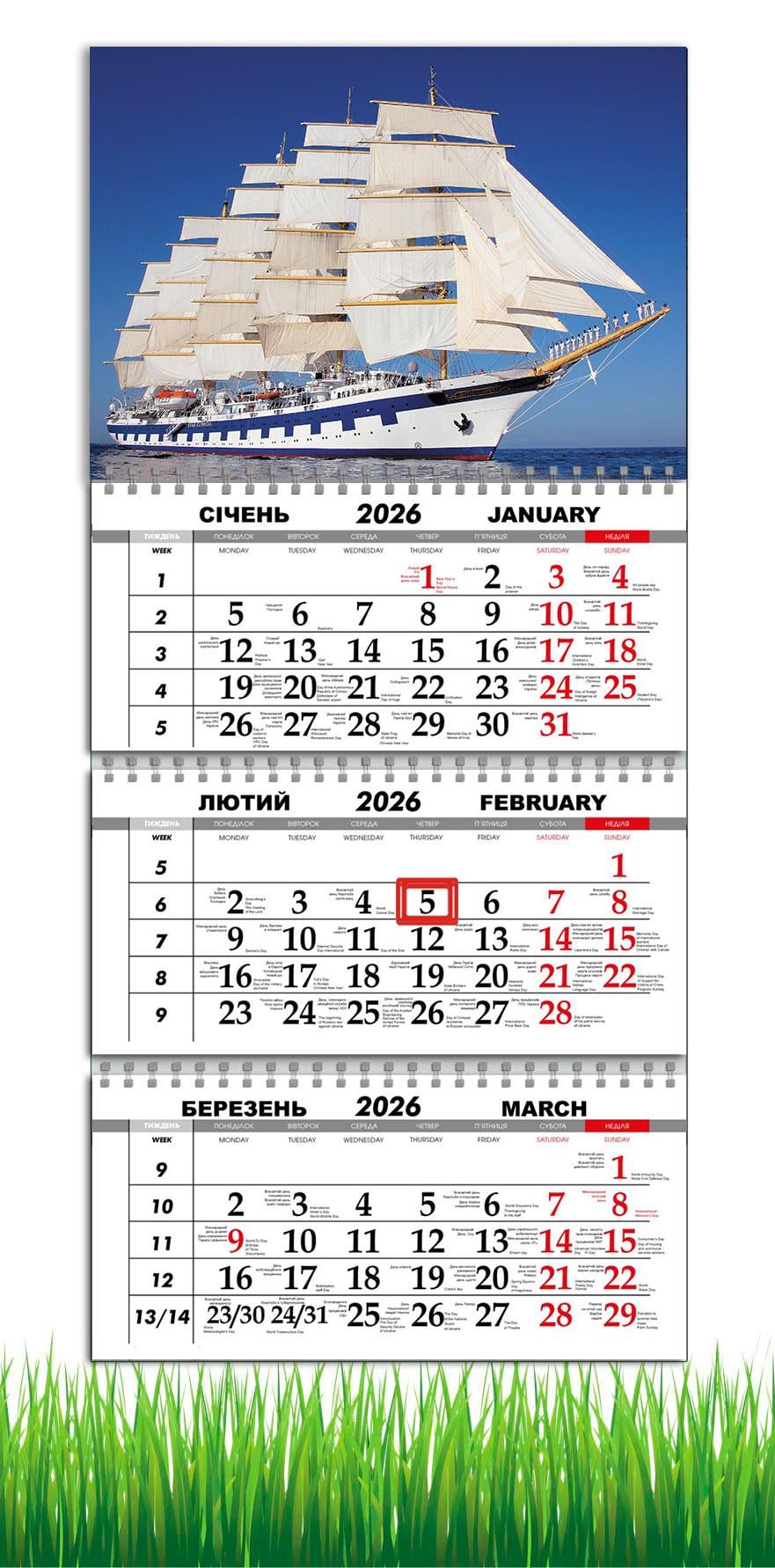 Календарь настенный квартальный на 2026 год APRIORI Корабль на 3 пружины 30х61 см (29636675)
