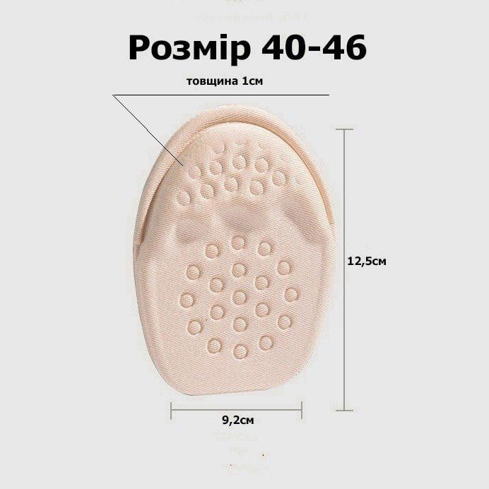 Вставка-стелька для уменьшения размера обуви под пальцами р. 40-46 Бежевый (2862) - фото 7