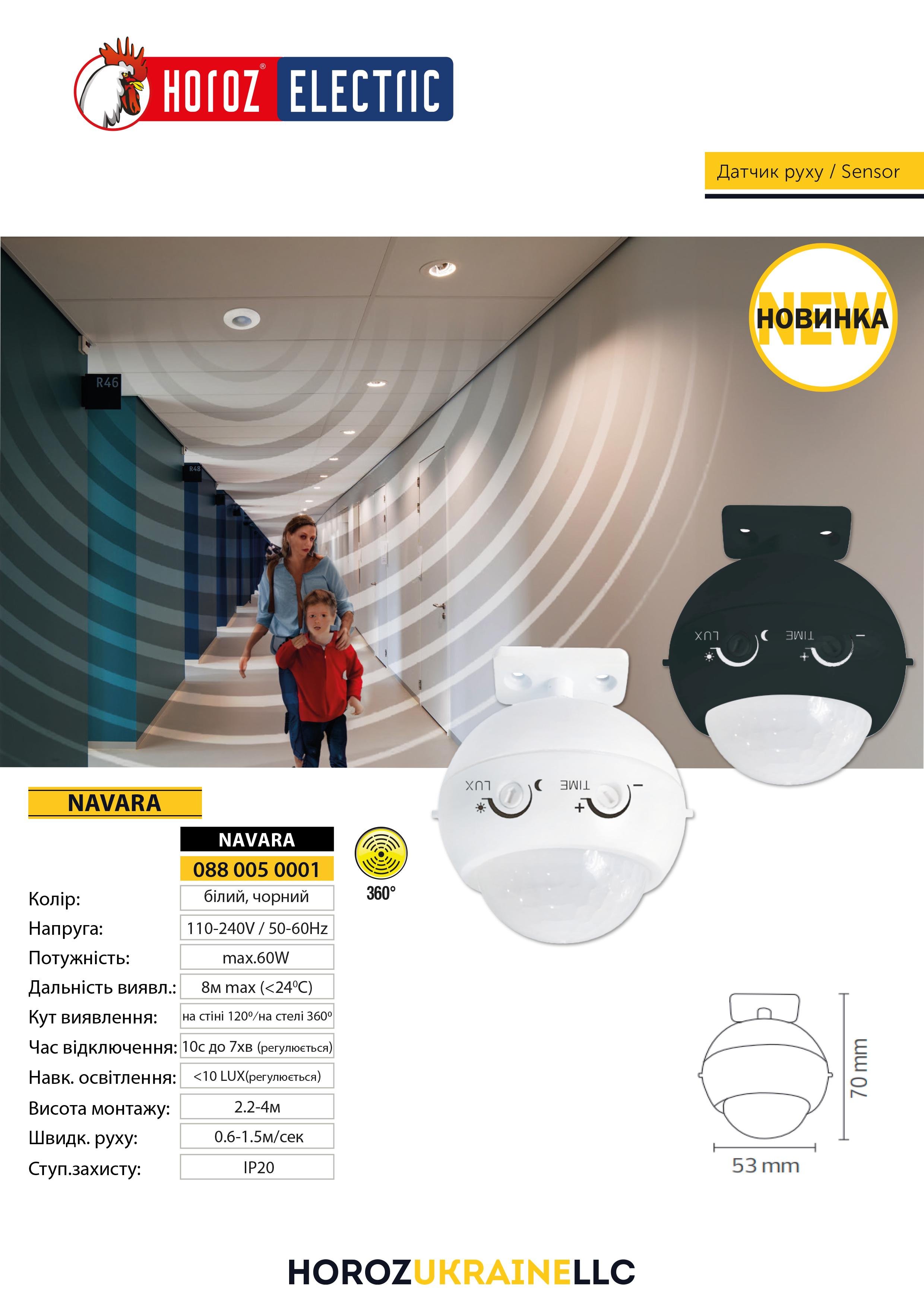 Датчик движения встроенный HOROZ ELECTRIC Navara 360° Черный - фото 4 Датчик движения встроенный HOROZ ELECTRIC Navara 360° Черный - фото 4