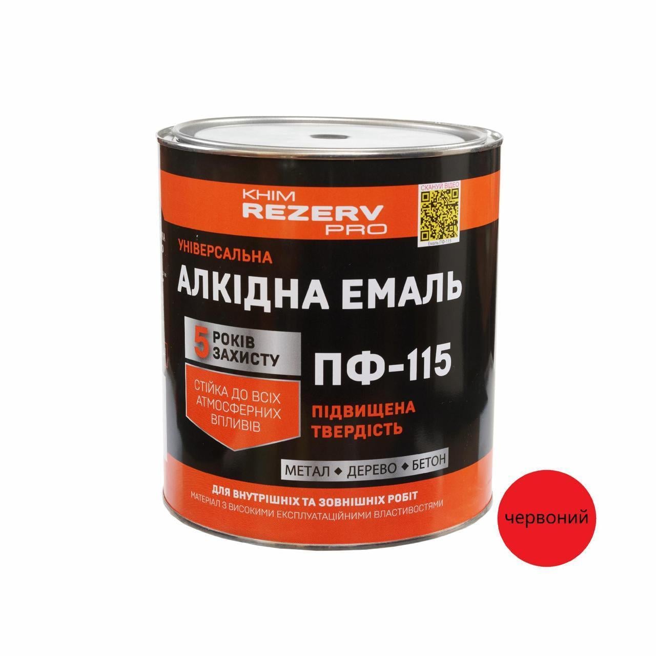 Эмаль алкидная ПФ-115 Khimrezerv PRO 2,8 кг 2 л Красный
