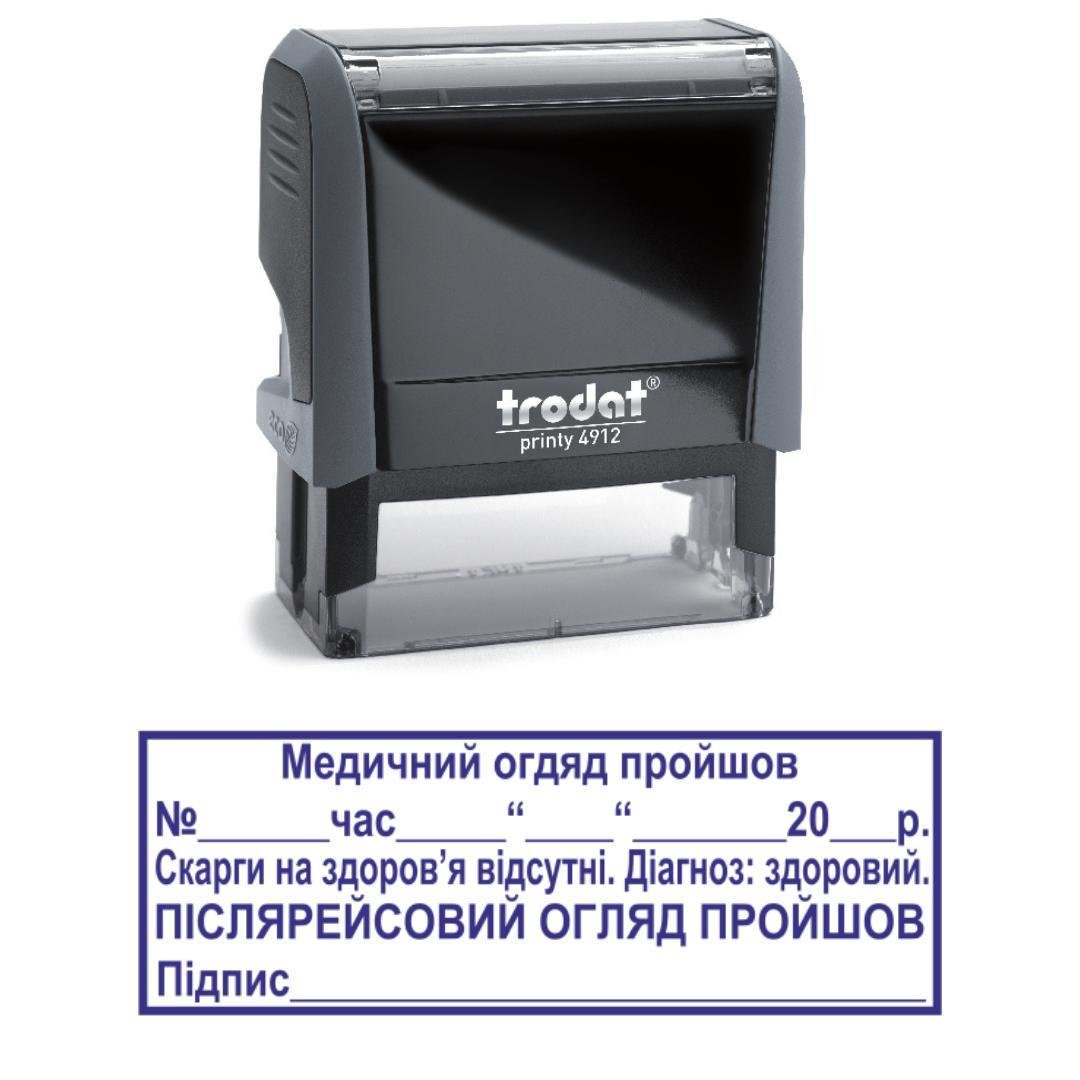 Штамп "Медичний огляд пройшов" на автоматическом оснащении Trodat 4912 47х18 мм Серый (2701973581)