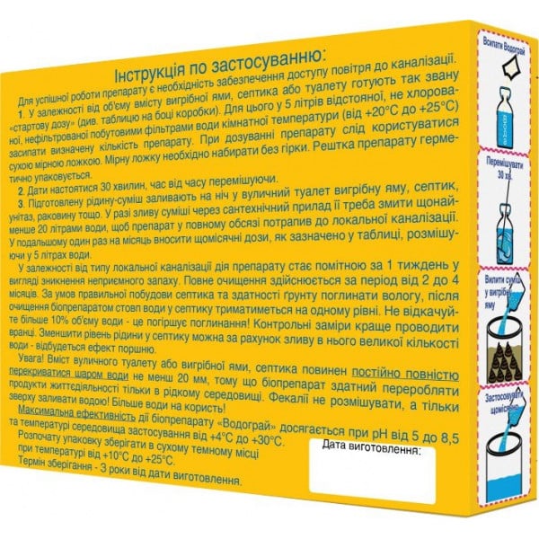 Біопрепарат Водограй 50 г (4820153120037) - фото 2