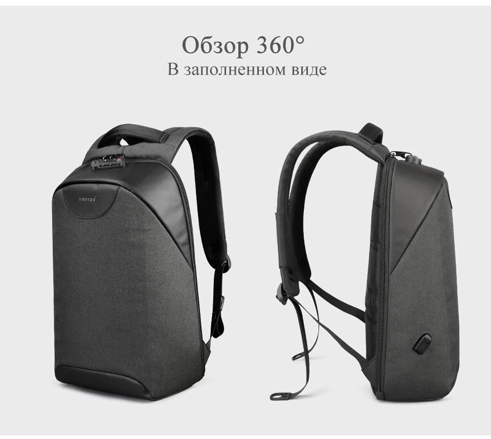 Рюкзак для ноутбука Tigernu T-B3611 15.6" USB - фото 14 Рюкзак для ноутбука Tigernu T-B3611 15.6" USB - фото 14