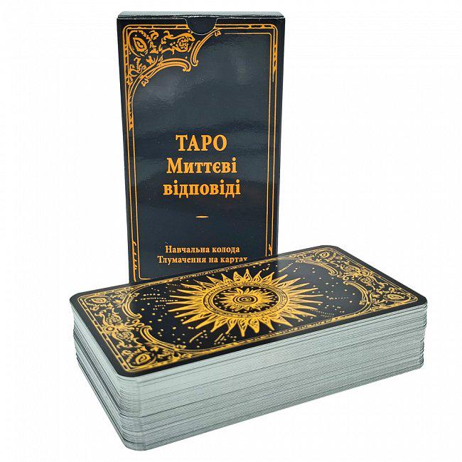 Карты Таро Райдера Уэйта Мгновенные оОтветы украинская версия (2110)