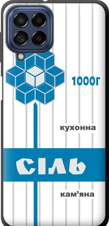Чехол на Samsung Galaxy M53 M536B Соль UA (5625b-2608-42517)