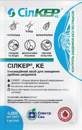 Інсектицид Сілкер 25 мл (2641227270)