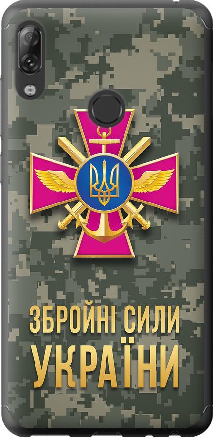 Чехол на Lenovo K5 Pro ЗСУ (5269u-1608-42517)
