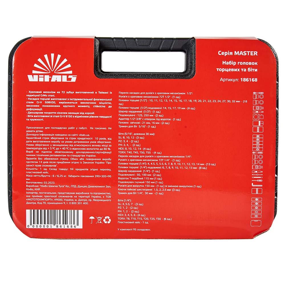 Набір інструментів Vitals Master 94 од (186168) - фото 10 Набір інструментів Vitals Master 94 од (186168) - фото 10