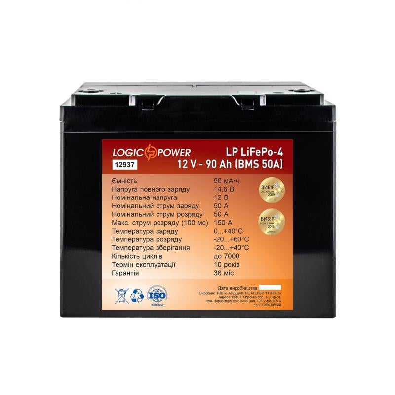 Аккумулятор для ИБП LogicPower LP LiFePO4 12V 90 Ah (15536)