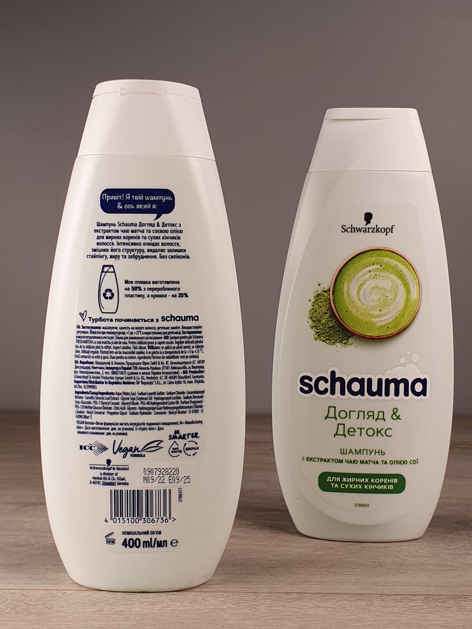 Шампунь для волос Schauma Уход&Детокс Для жирных корней и сухих кончиков 400 мл (1882710176) - фото 2 Шампунь для волос Schauma Уход&Детокс Для жирных корней и сухих кончиков 400 мл (1882710176) - фото 2