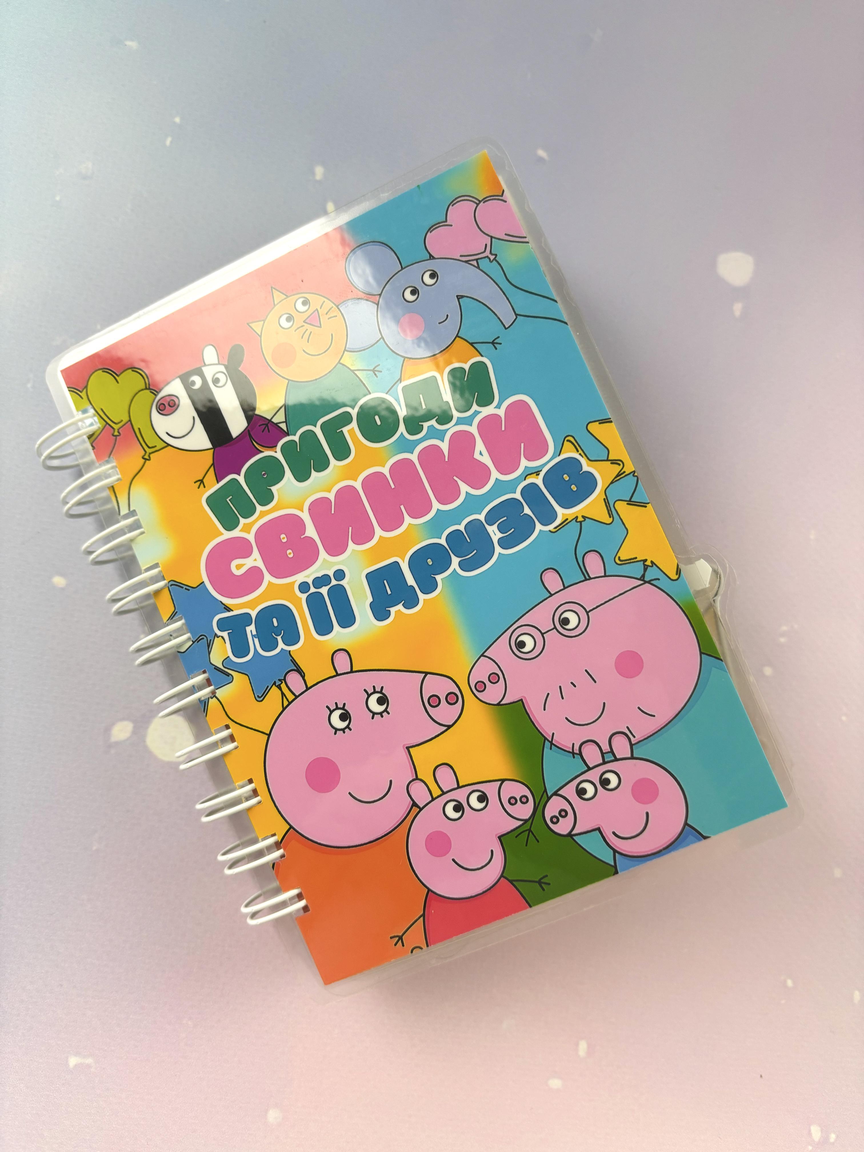Блокнот на липучках Пригоди свинки та її друзів (31731372)