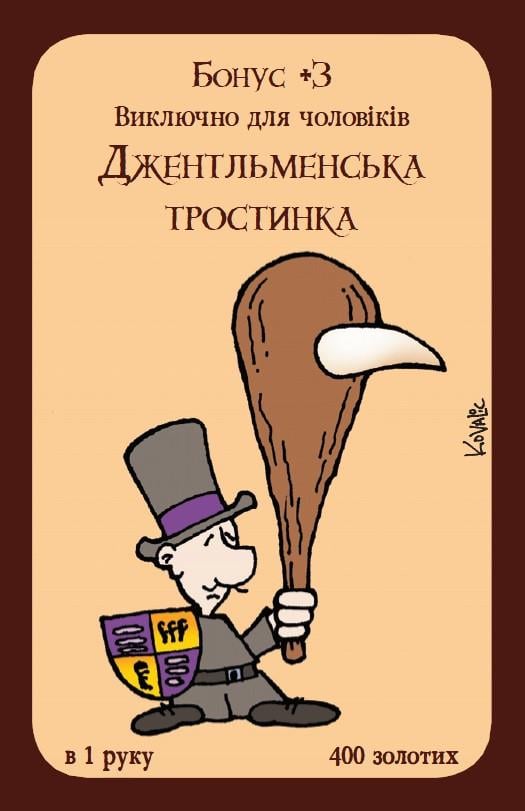 Настольная игра Манчкин Украинская версия (1856340567) - фото 7