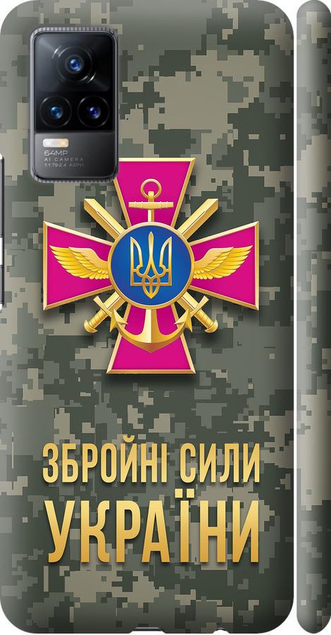 Чехол на Vivo V21E ЗСУ (5269m-2375-42517)