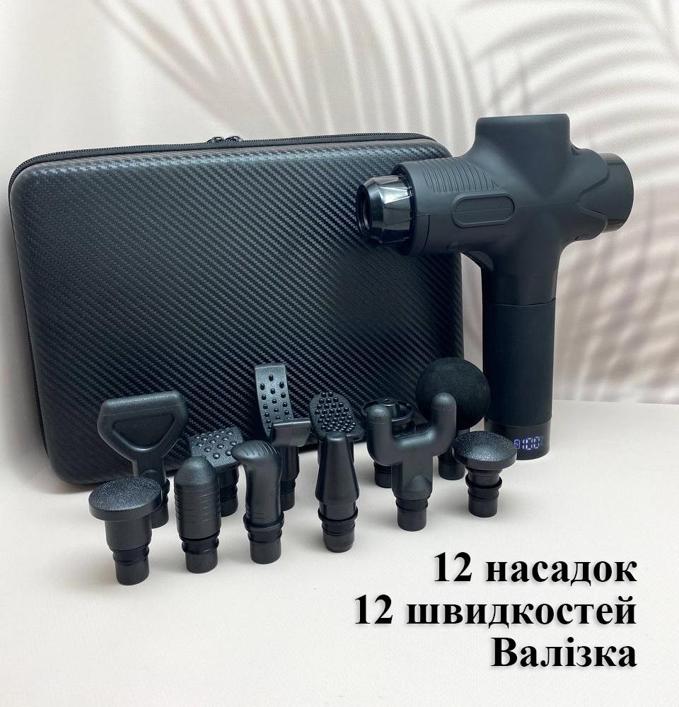 Массажер ручной для тела Massage Gun ProMax перкуссионный 12 насадок Черный - фото 2