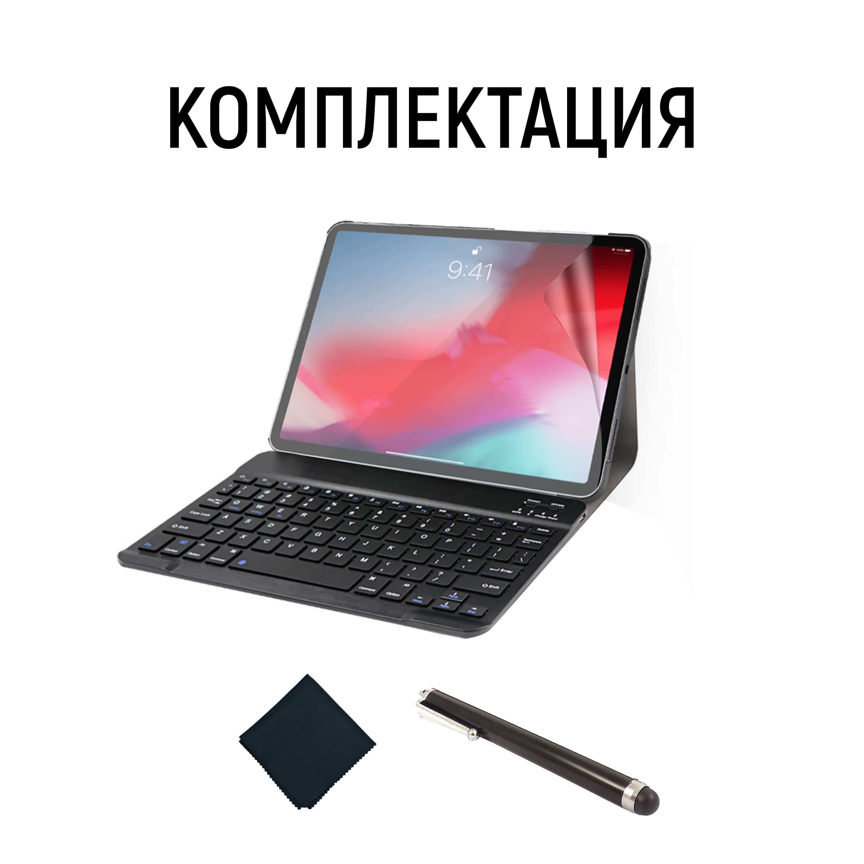 Чохол AIRON Premium для iPad Pro 11'' 2018 з Bluetooth клавіатурою, захисною плівкою та серветкою Black (4822352781010) - фото 8