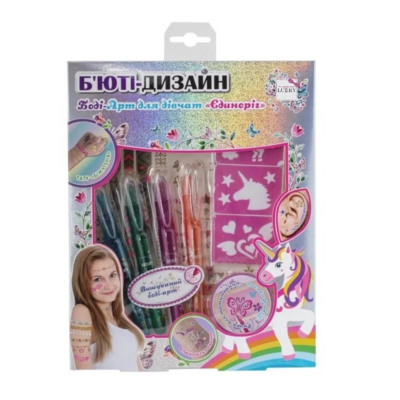 Дитячий набір боді-арту Єдиноріг T20729 трафарети з малюнками (RLT51426)