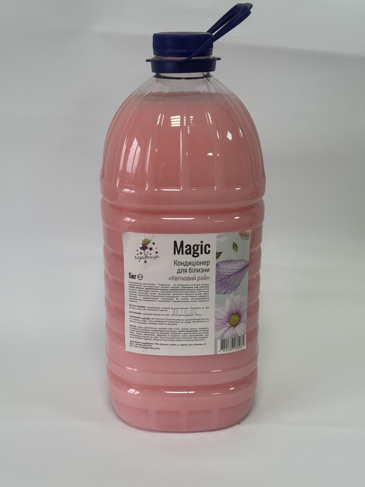 Кондиционер-ополаскиватель для тканей Чарівниця "Квітковий рай" 5 кг Кондиционер-ополаскиватель для тканей Чарівниця "Квітковий рай" 5 кг