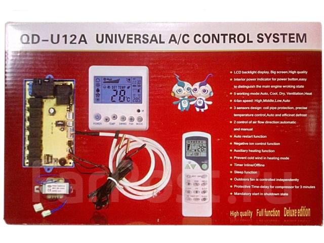 Плата управления для кондиционеров QD-U12A универсальная