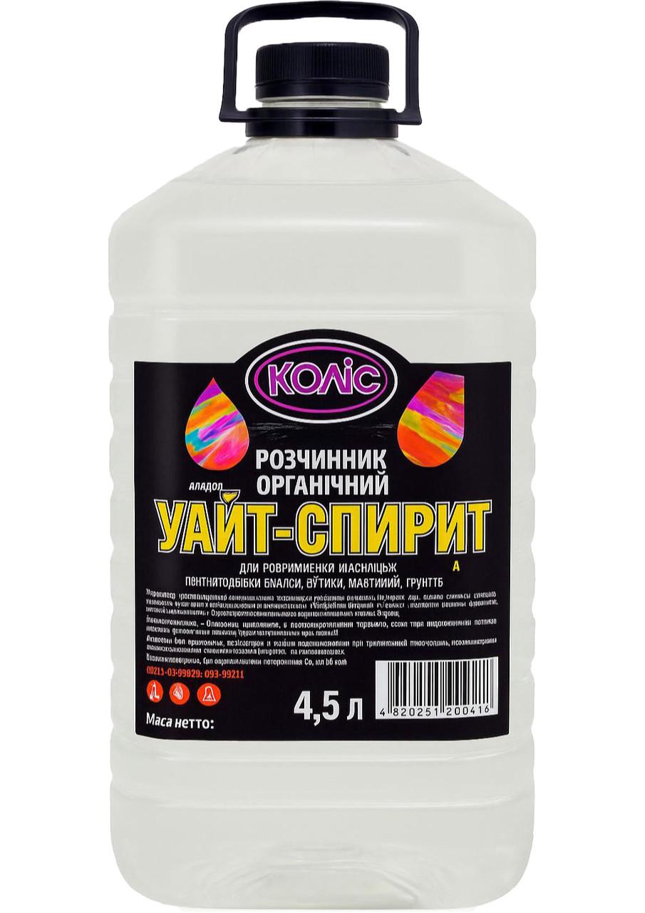 Растворитель Коліс Уайт-Спирит 4,5 л (903486)