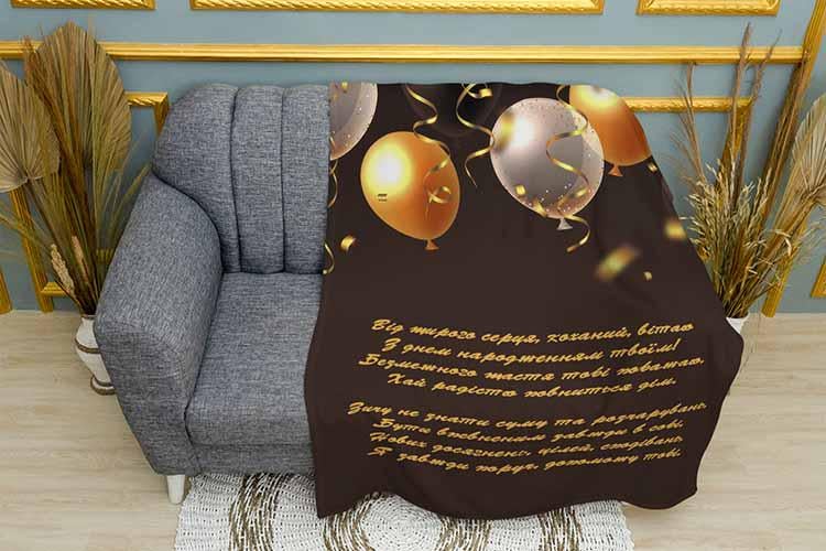 Плед Привітання коханому Вірш плюш двошаровий 135х150 см (113549-2)