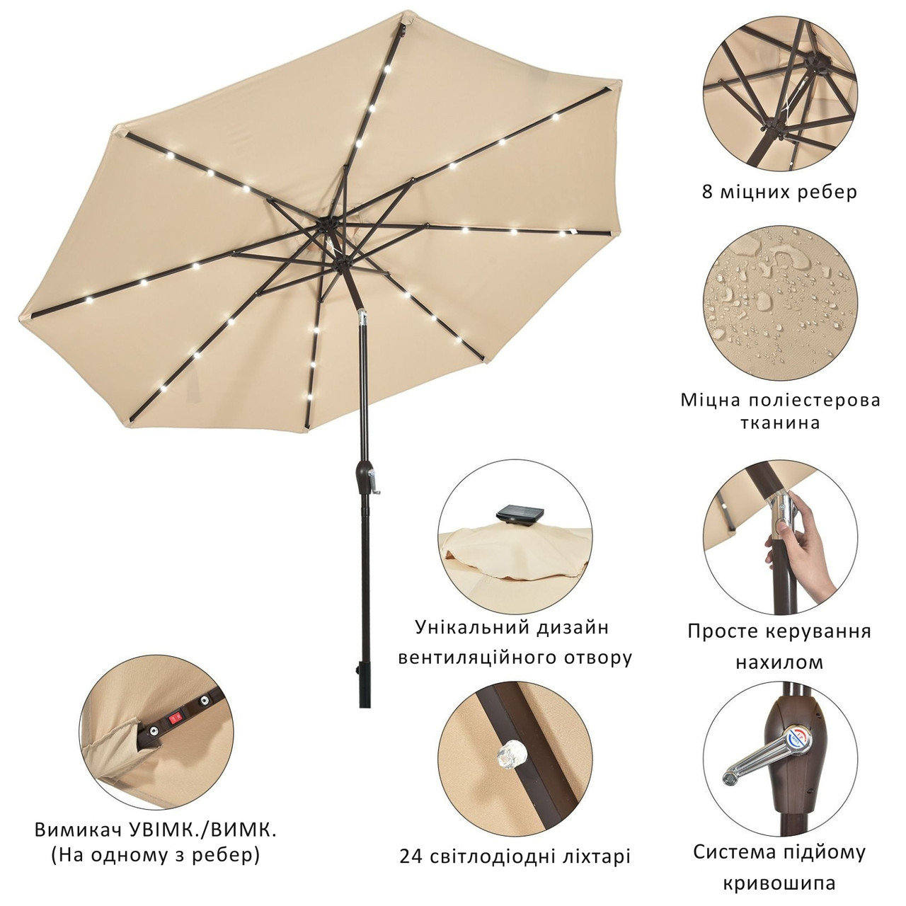 Садова парасолька кругла з регульованим кутом нахилу WCG з LED-підсвічуванням сонячною панеллю та чохлом 3 м Бежевий (W-7016BE1) - фото 7 Садова парасолька кругла з регульованим кутом нахилу WCG з LED-підсвічуванням сонячною панеллю та чохлом 3 м Бежевий (W-7016BE1) - фото 7