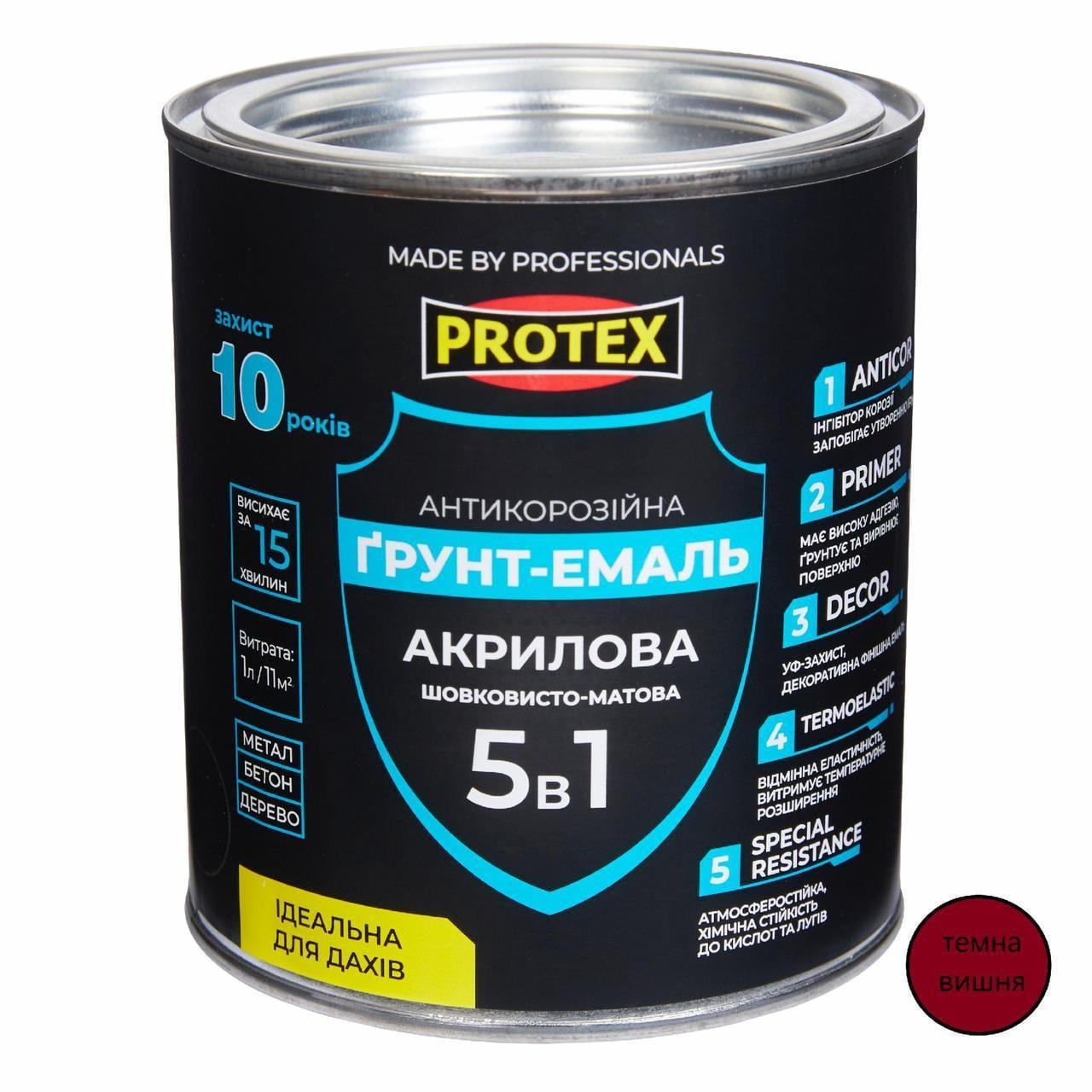 Грунт-емаль акрилова ОР антикорозійна PROTEX 5в1 0,7 кг 580 мл RAL 3005 Темна вишня
