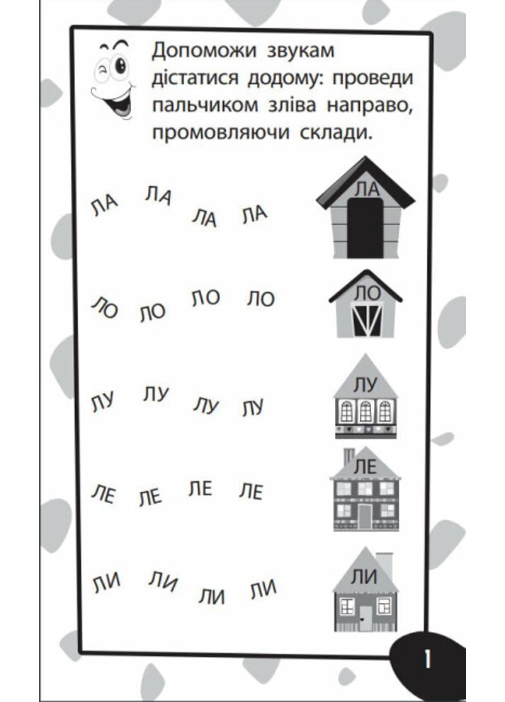 Книжка "Бумазяка говоряка" (454041) - фото 2