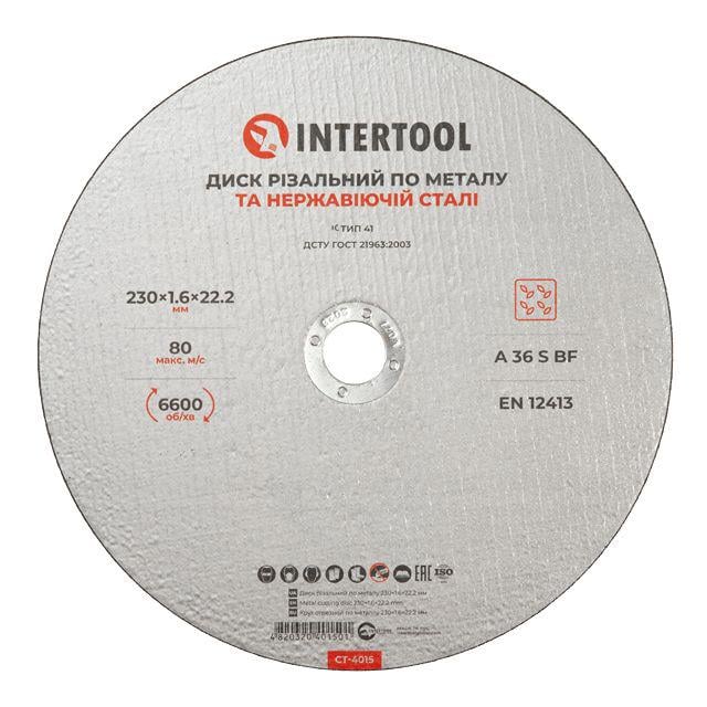 Круг відрізний по металу Intertool CT-4015 230х1,6х22,2 мм