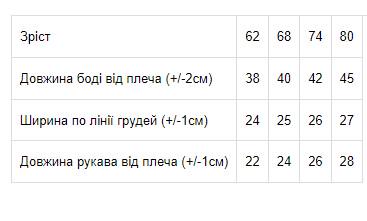 Боді ясельний для хлопчика Носи Своє з довгим рукавом 74 см Салатовий (5010-023-4-v2) - фото 2