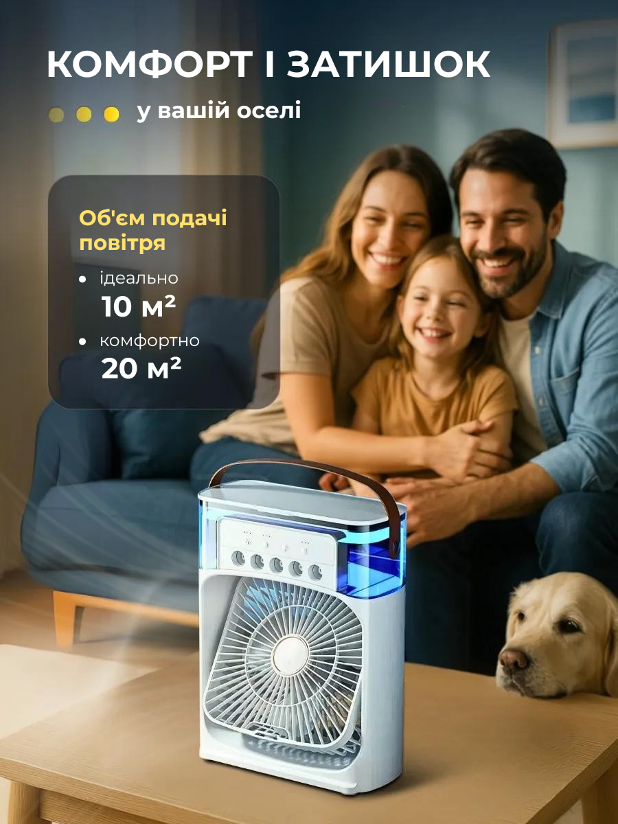 Кондиціонер настільний зі зволожувачем повітря акумуляторний (2602642078) - фото 4