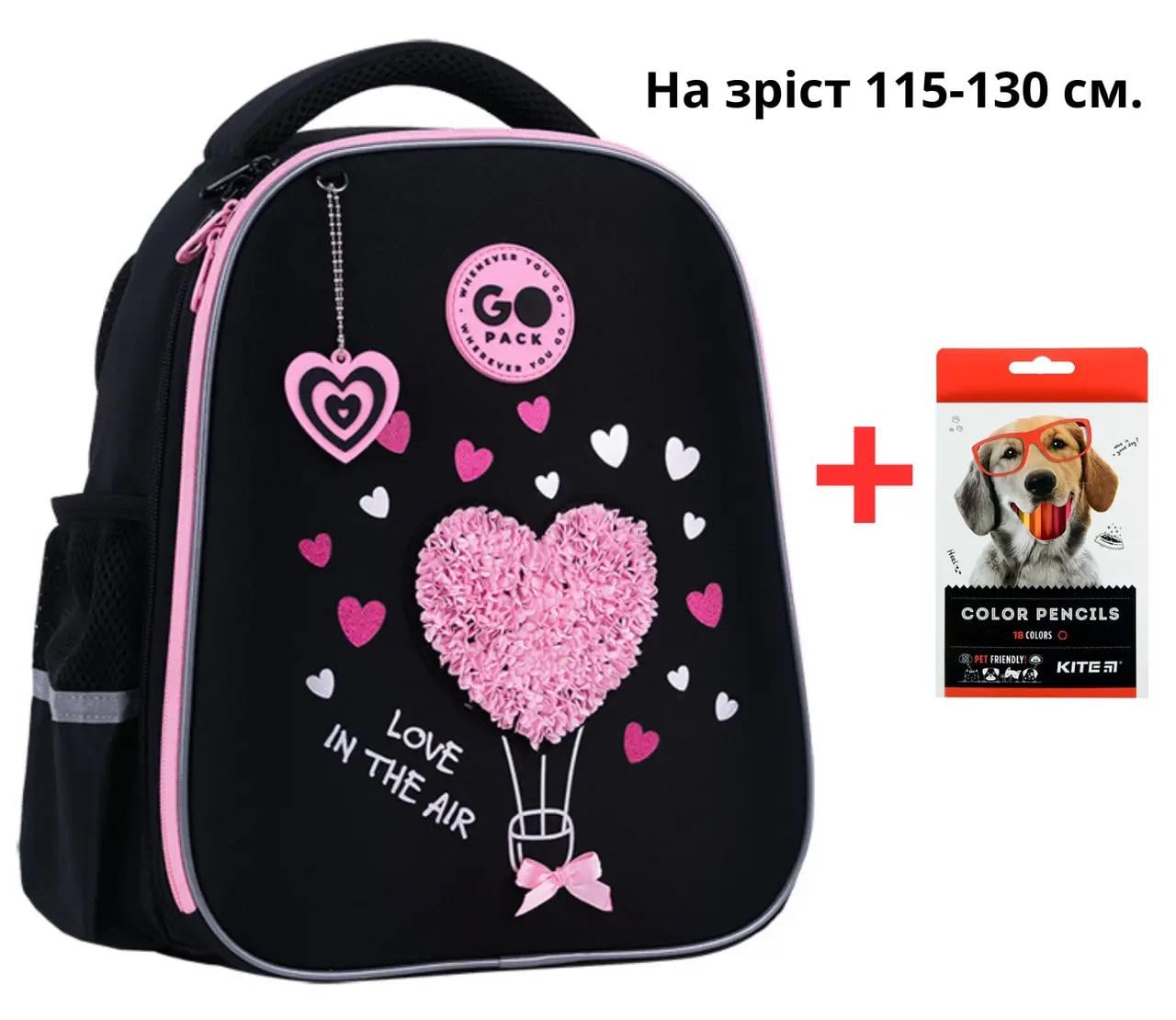 Шкільний рюкзак полукаркасный GO26-165S-2 Heart + карандаши Kite 18цв. (996005)