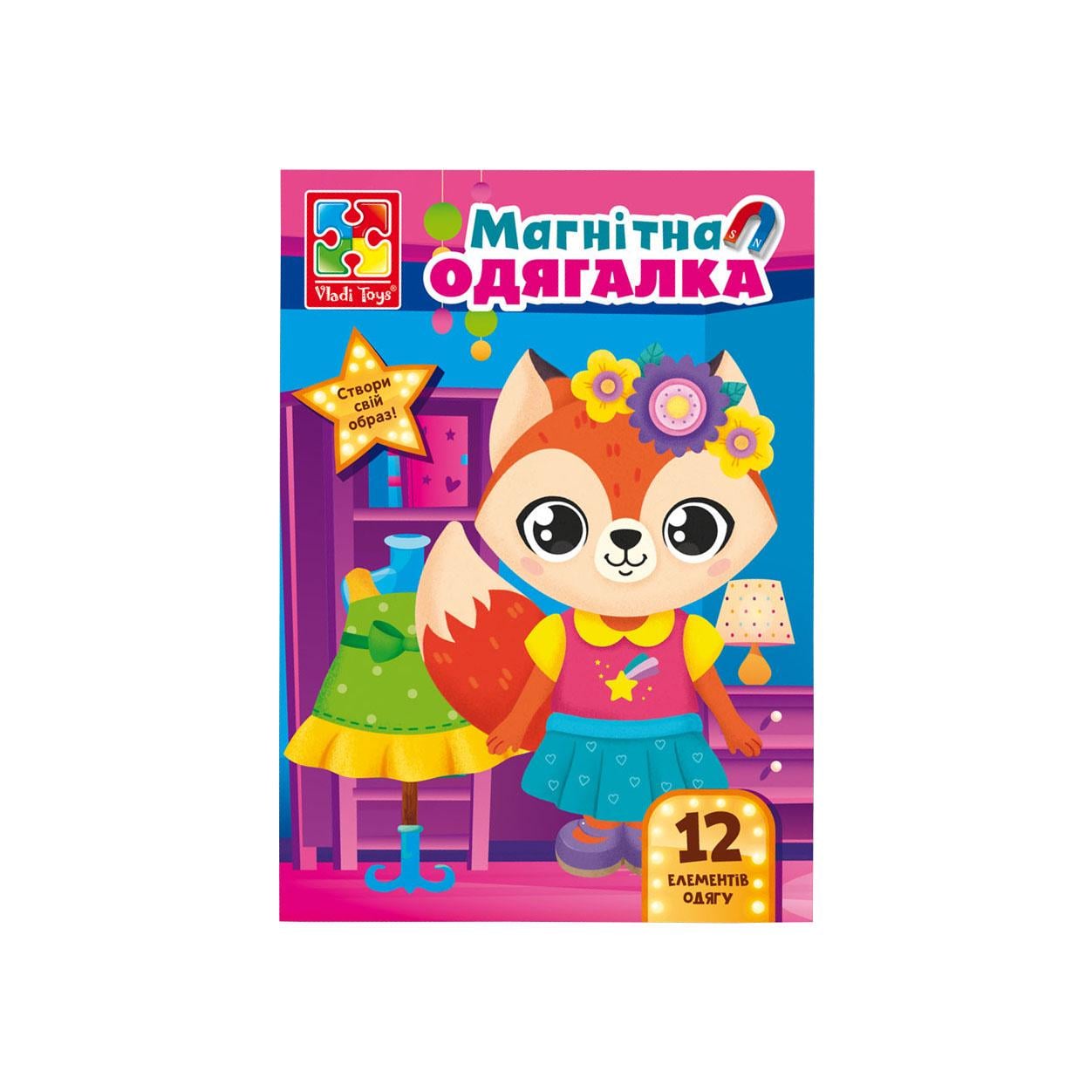 Настольная игра Vladi Toys Одевашка Лисичка Разноцветный (SR-113-N-423)