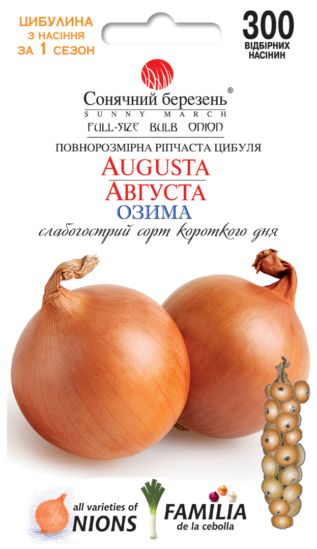Насіння овочів Насінння цибулі Августа (9081)