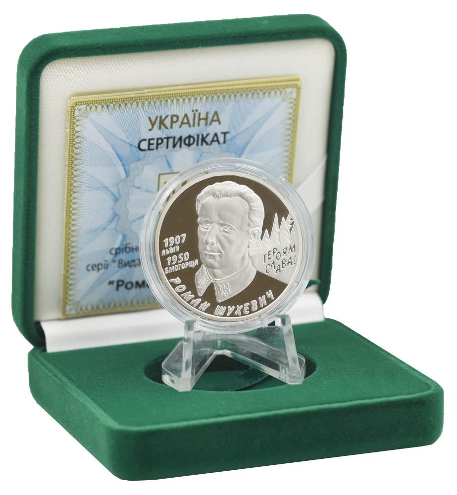 Коллекционная монета Украина 5 гривен 2008 Серебро Proof Роман Шухевич (М14514)