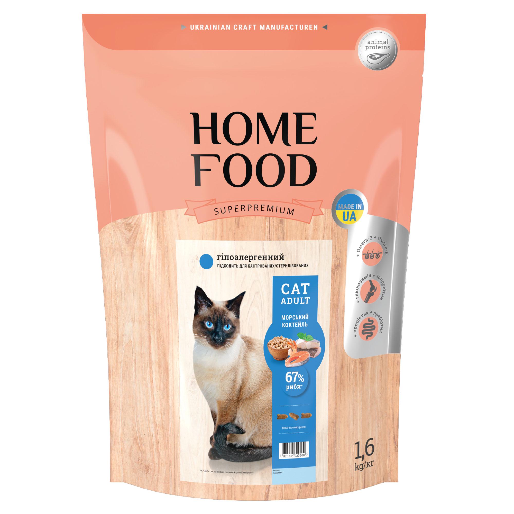 Гіпоалергенний сухий корм HOME FOOD для стерилізованих/кастрованих дорослих котів “Морський коктейль” 1.6 кг