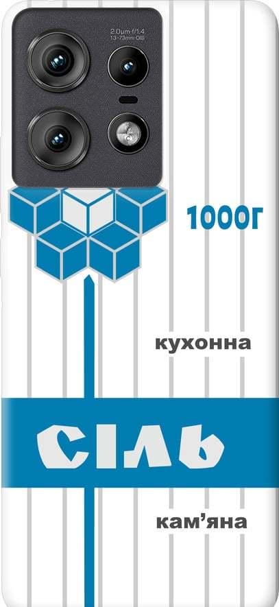 Чохол на Motorola Edge 50 Pro 5G Сіль UA (5625u-3710-42517)