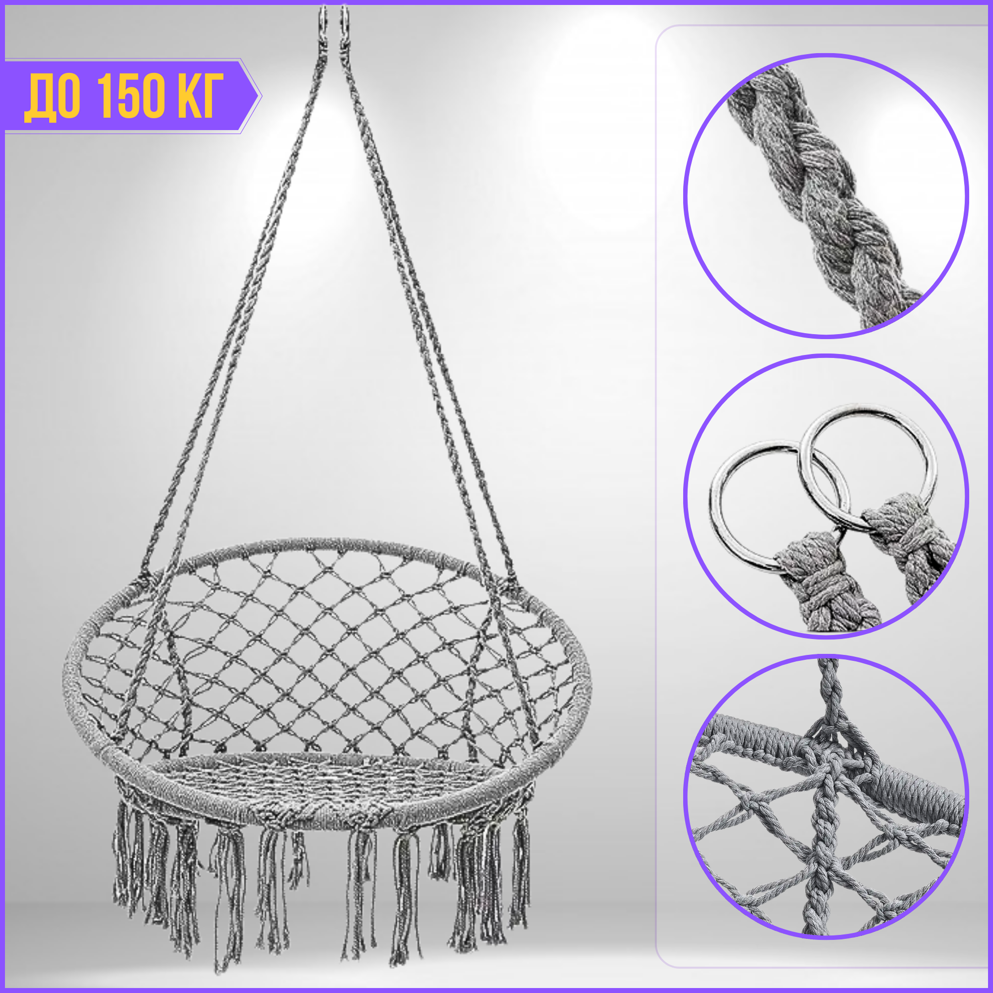 Садовое подвесное кресло-качеля Бохо GardenLine Grey до 150 кг Серый - фото 5 Садовое подвесное кресло-качеля Бохо GardenLine Grey до 150 кг Серый - фото 5