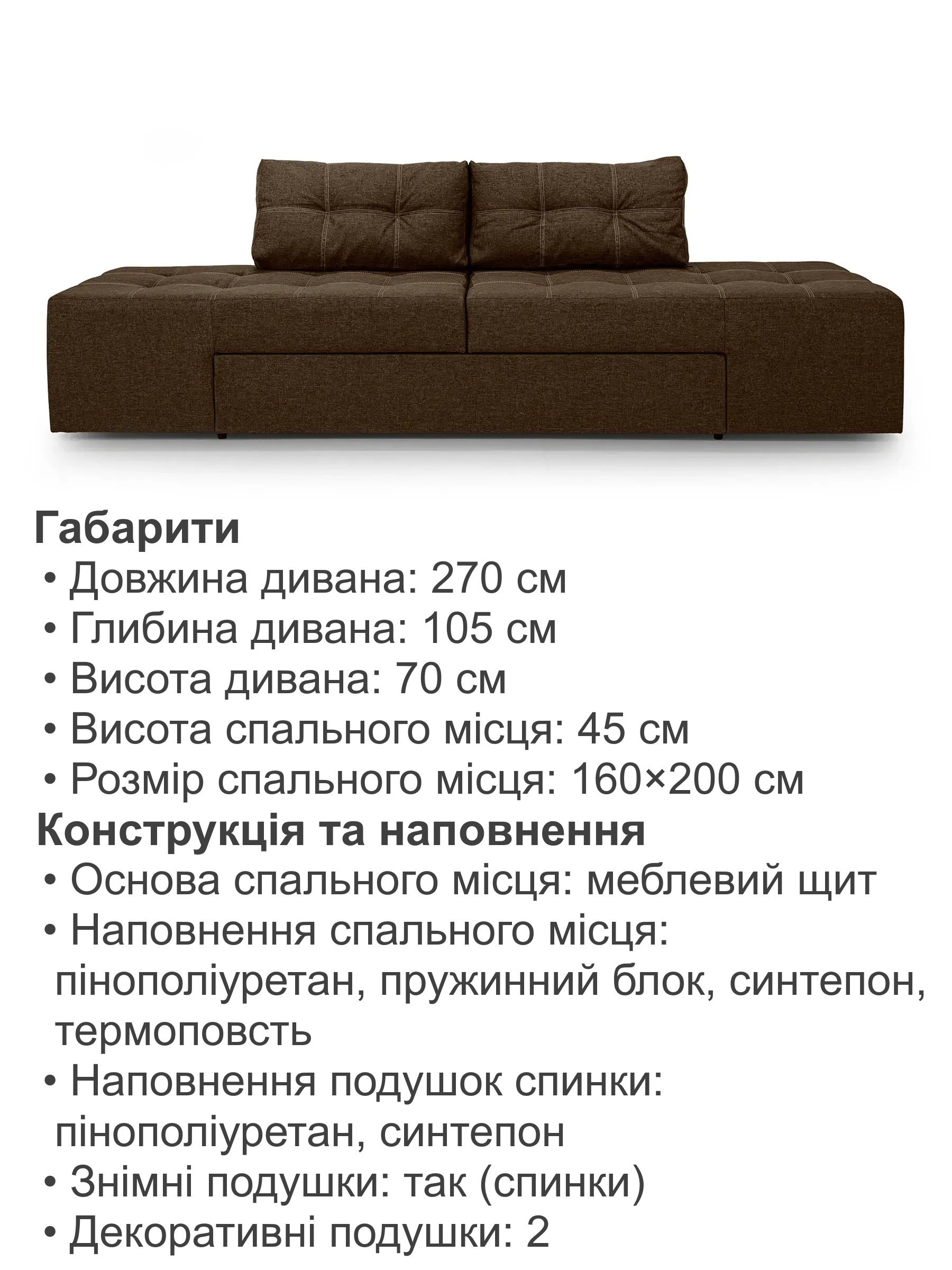 Диван трансформер Диско 270х105 см Коричневый (29557842) - фото 6